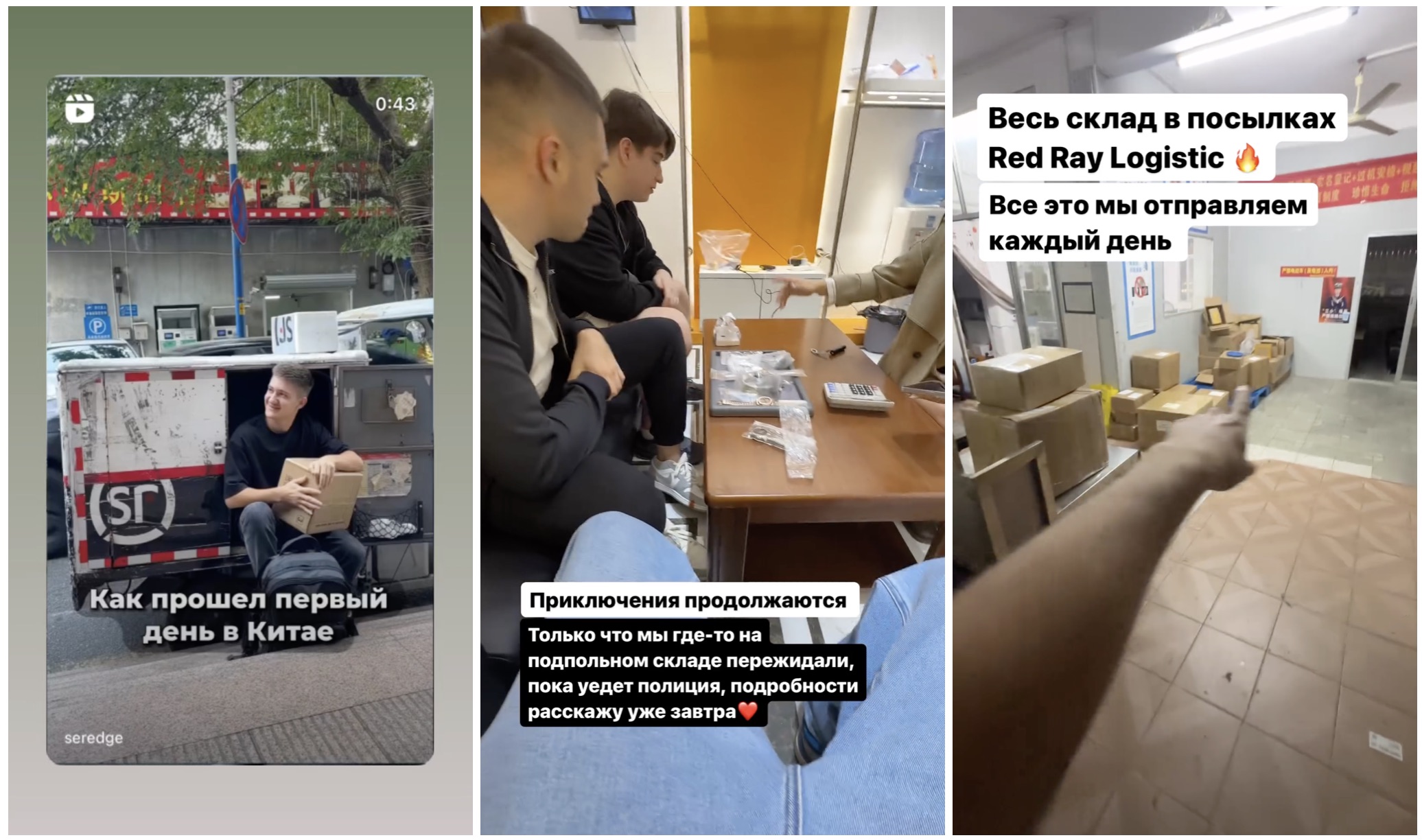 Моисеев прячется в Китае от полиции на подпольном складе контрафакта