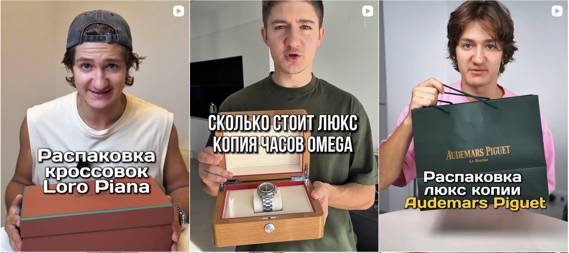 Моисеев выставляет большое количество контрафакта в социальных сетях