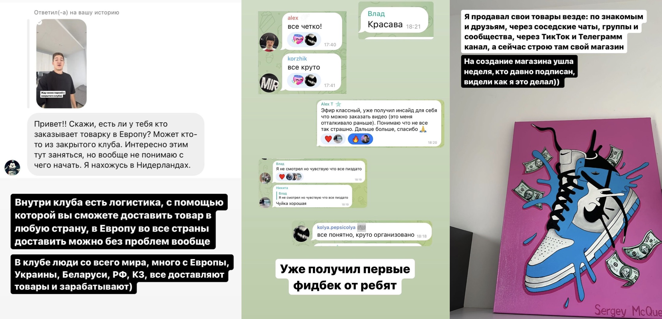 Отзывы учеников Моисеева